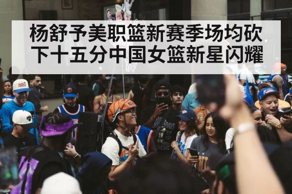 basketball team celebration