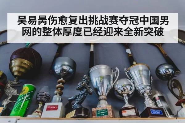 tennis trophy
