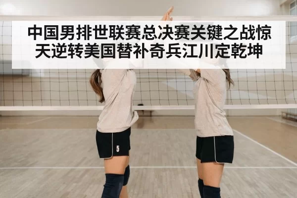 volleyball team celebration