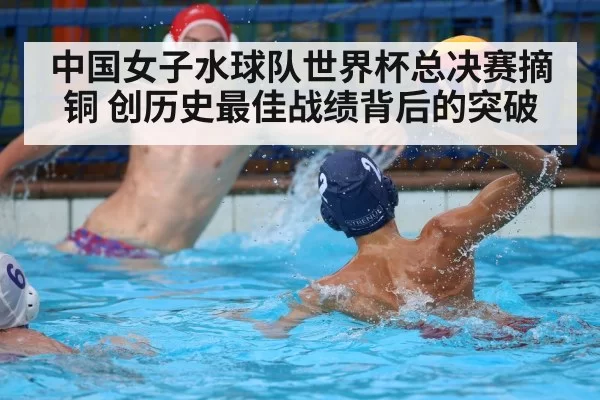 water polo goalkeeper action